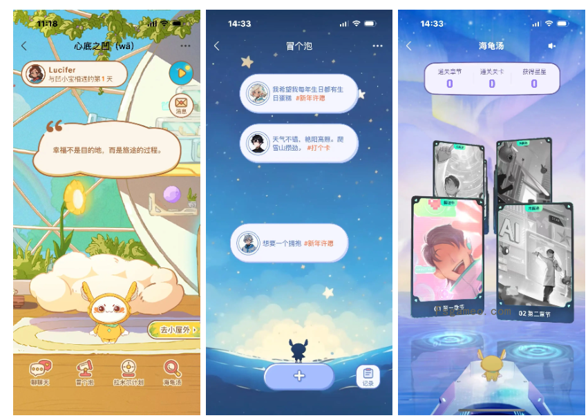 心底之凹 (wā):支付宝推出的AI陪伴产品-福神网-专注分享最实用的软件、工具、资讯