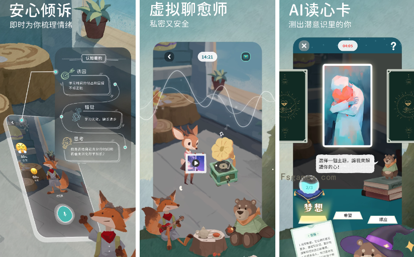 林间聊愈师-懂你情绪的AI心灵伙伴