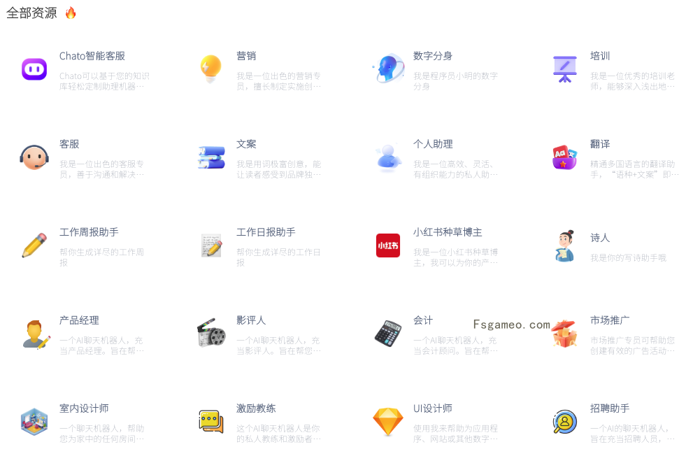 Chato-20s创建专家级数字员工
