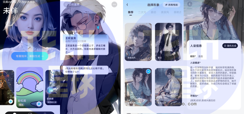 未伴：腾讯音乐推出的虚拟聊天机器人