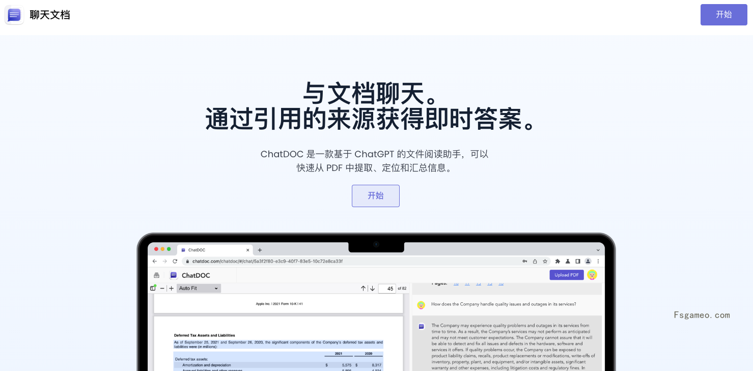 ChatDOC-在线智能文档阅读助手
