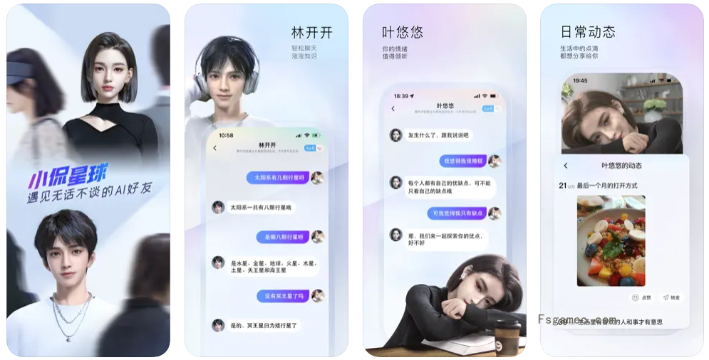 小侃星球-AI虚拟聊天社区-福神网-专注分享最实用的软件、工具、资讯