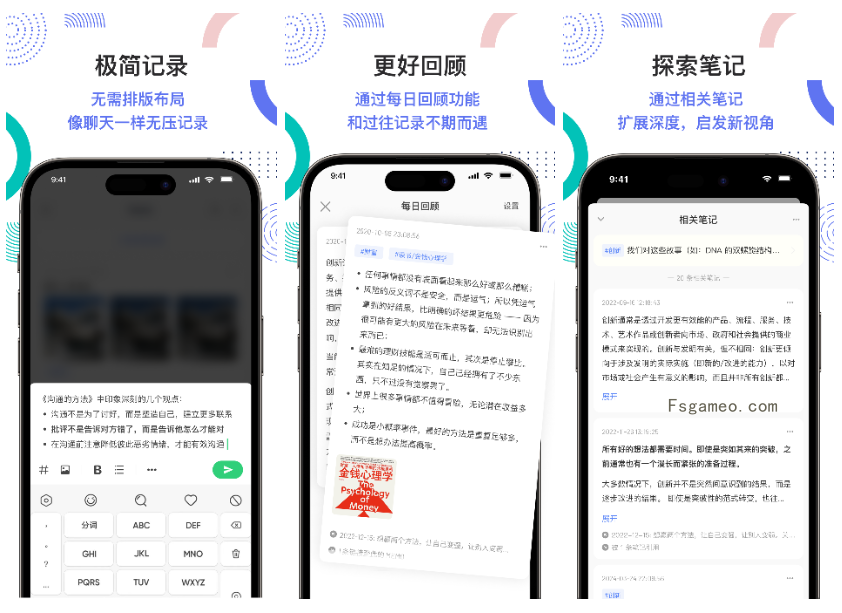 flomo浮墨笔记：轻量级的卡片笔记工具