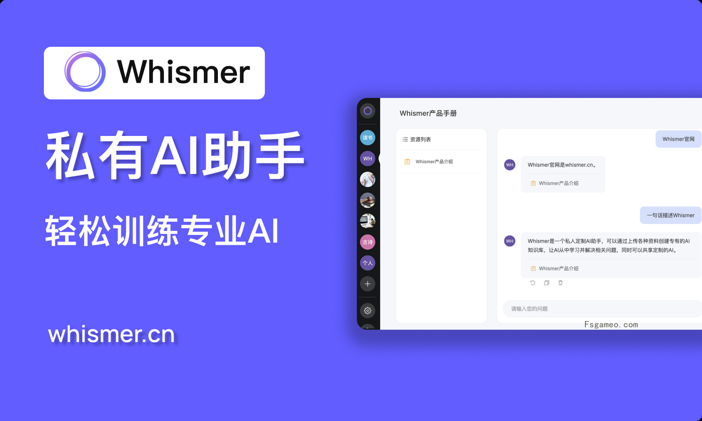 Whismer-你的定制化AI问答助手