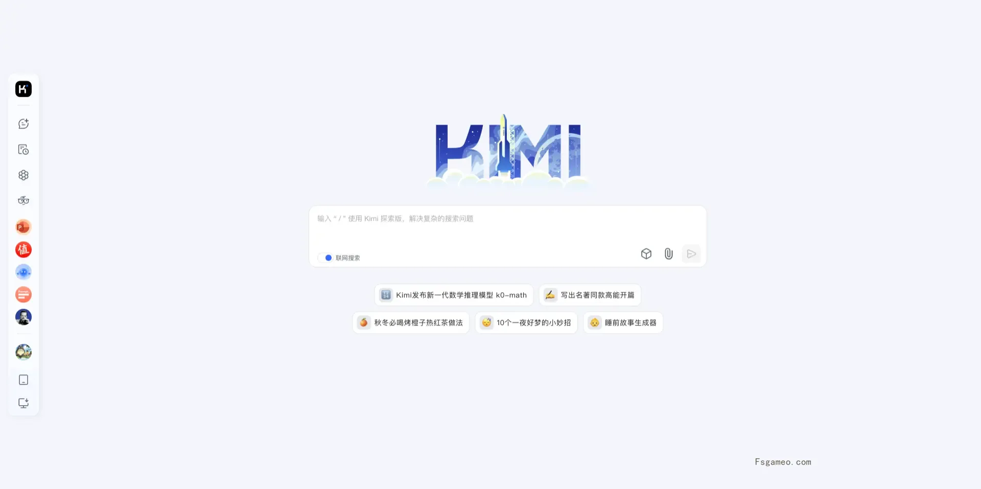 Kimi智能助手 - 月之暗面推出的AI对话助手