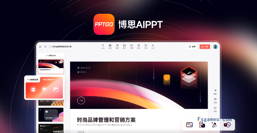 博思AIPPT-新一代在线AI生成PPT工具