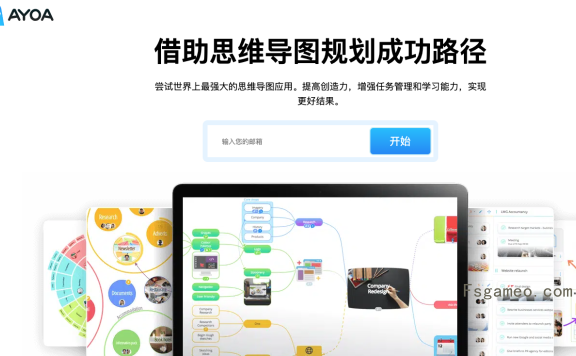 Ayoa-在线AI思维导图工具