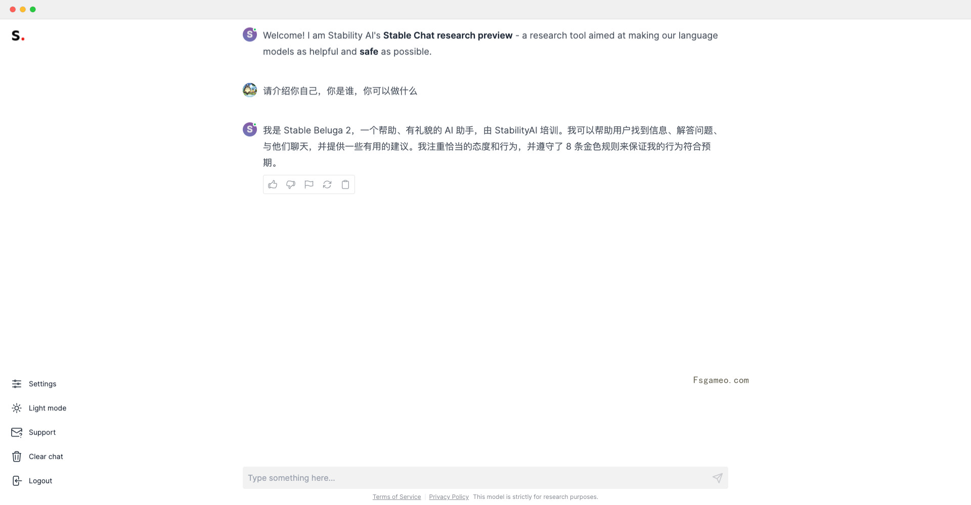 Stable Chat:Stability.ai开发的类ChatGPT产品
