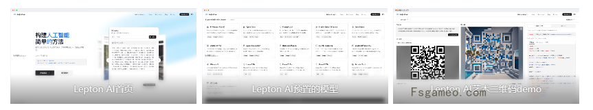 Lepton AI-贾扬清创办的AI应用构建平台