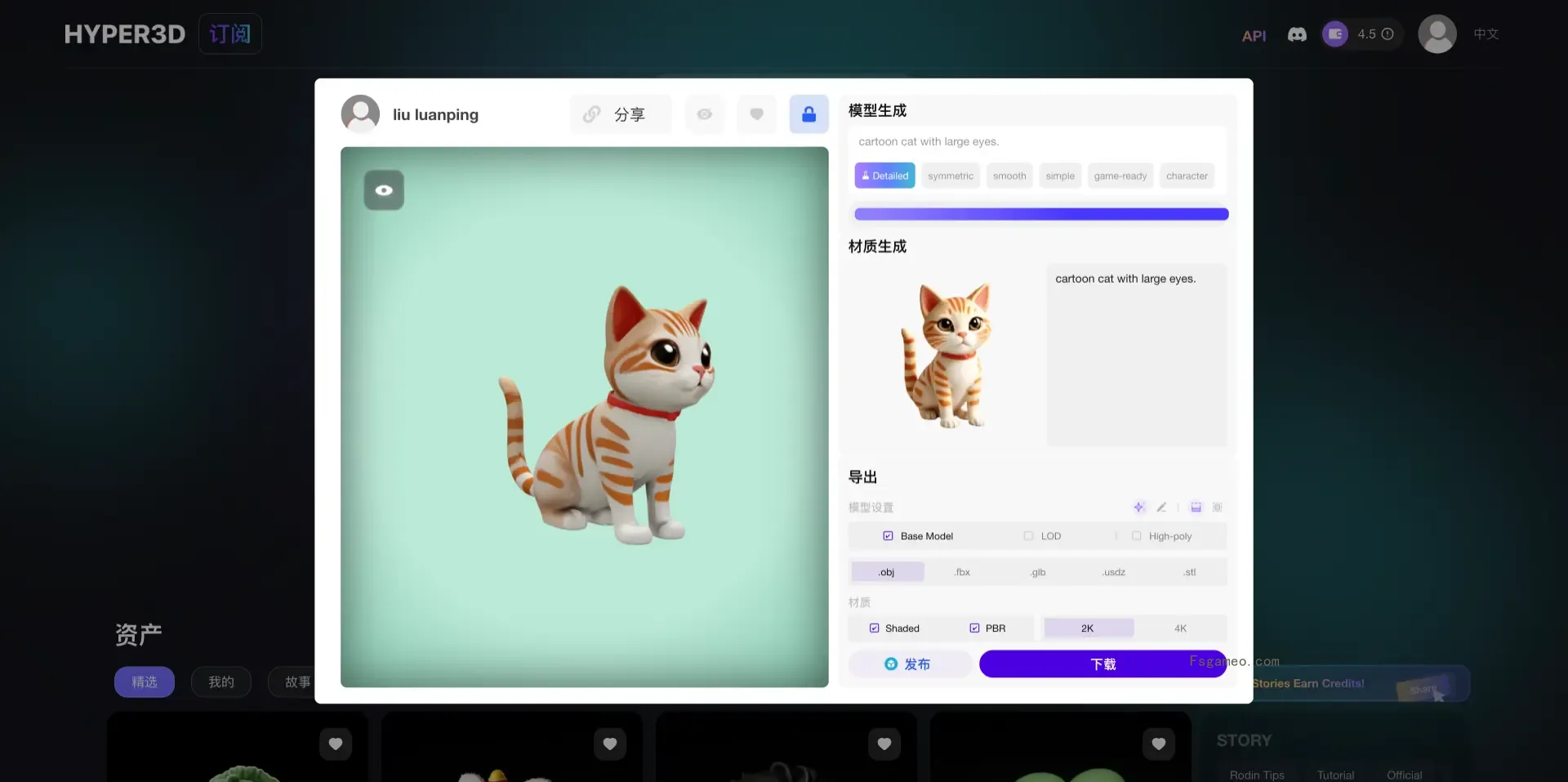 Rodin - 免费AI 3D模型生成器，从图像轻松创建3D模型