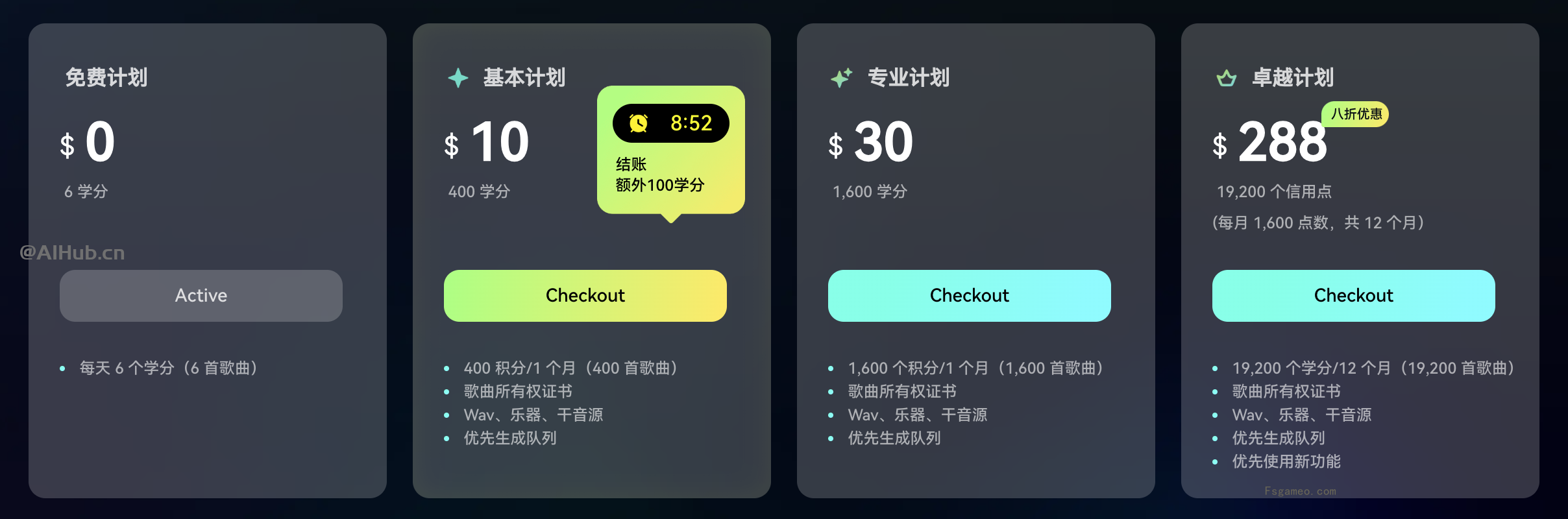 Mureka-昆仑万维推出的AI音乐创作平台