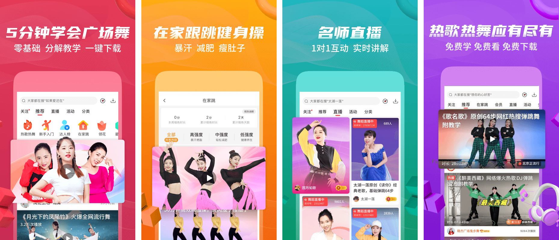 糖豆广场舞v8.4.1解锁会员版，广场舞爱好者的专属舞台