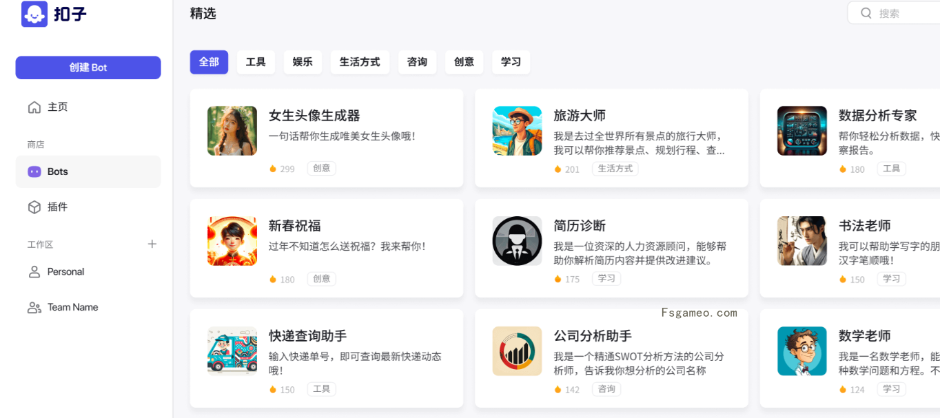 扣子Coze-字节跳动推出的AI应用开发平台，支持调用DeepSeek