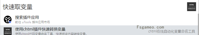CHTML：代码变量命名生成工具