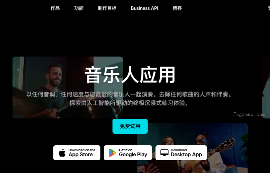 Moises-为音乐人提供的多种音乐制作和练习工具
