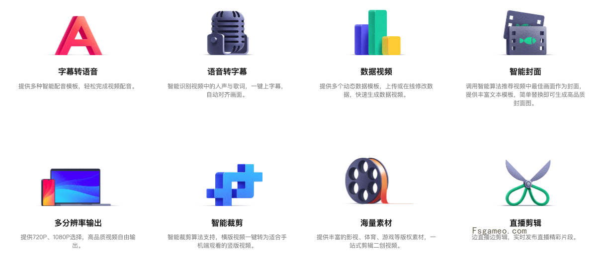 快手云剪-快手推出的在线视频创作平台