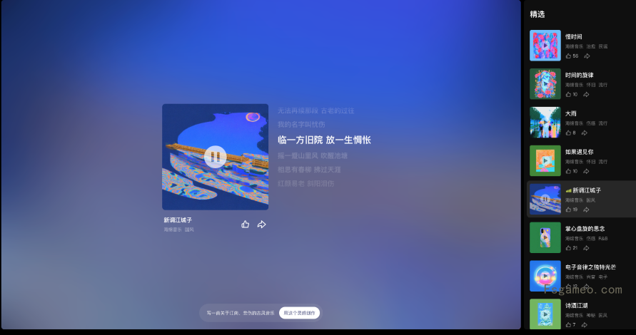 海绵音乐-字节跳动推出的免费AI音乐生成工具