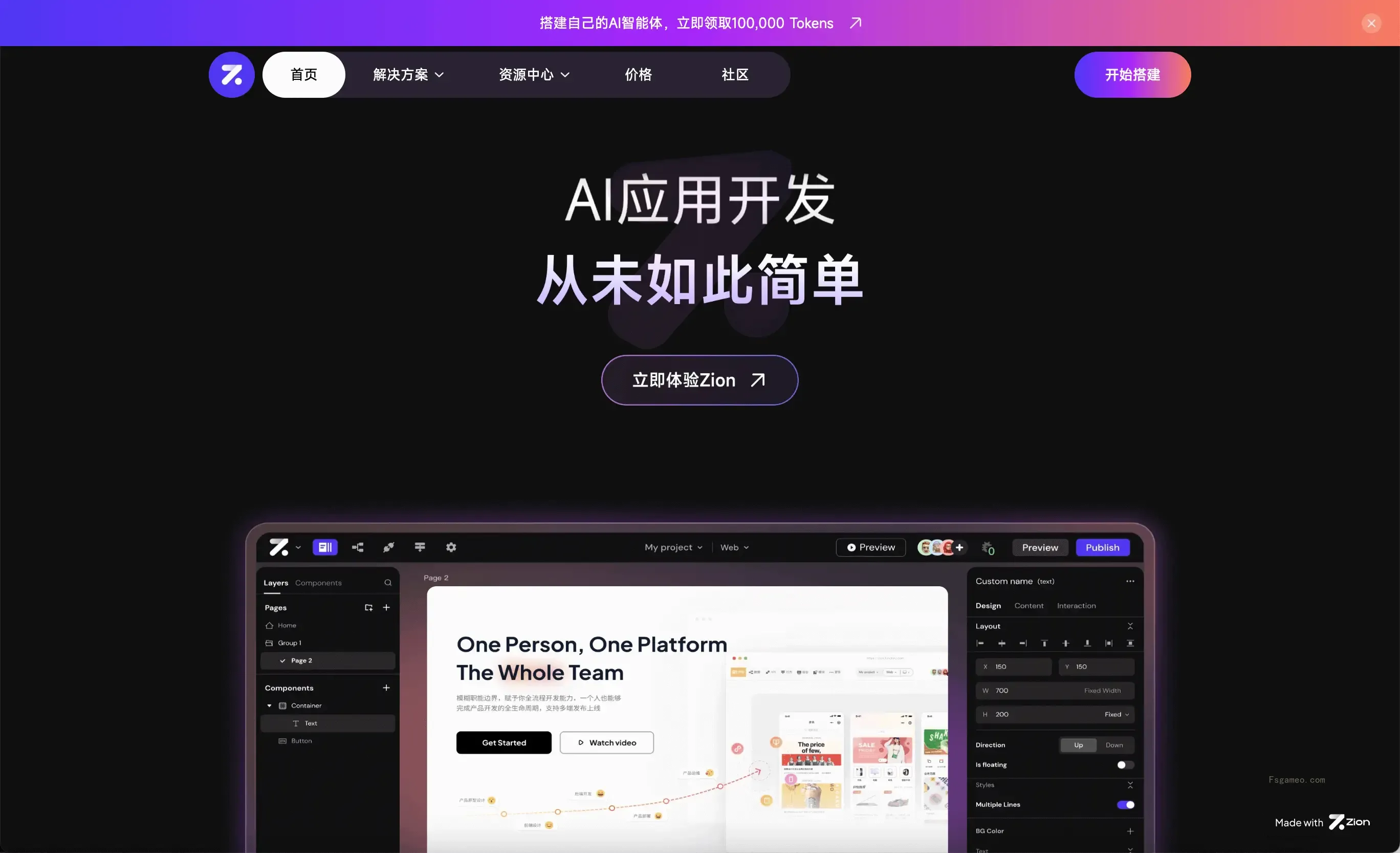 Zion:AI Agent应用无代码开发平台
