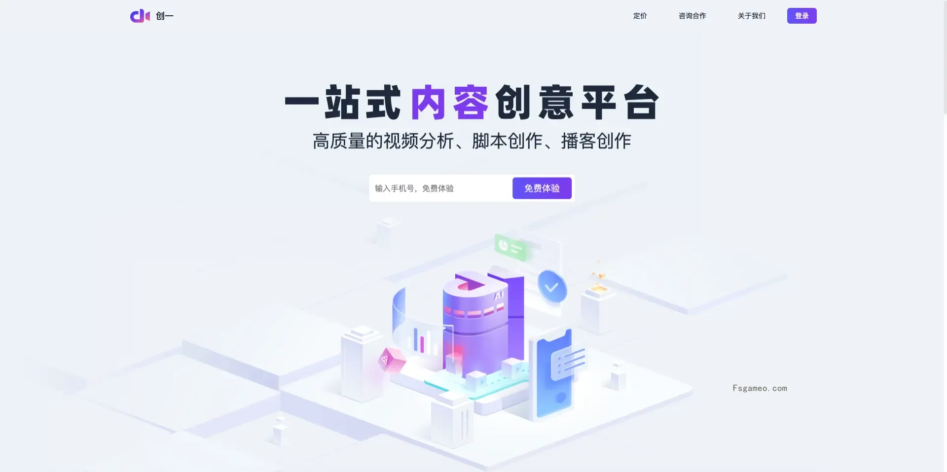 创一AI:专业短片创作神器-福神网-专注分享最实用的软件、工具、资讯