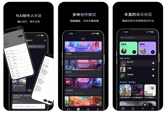 歌歌AI写歌-AI智能音乐创作工具