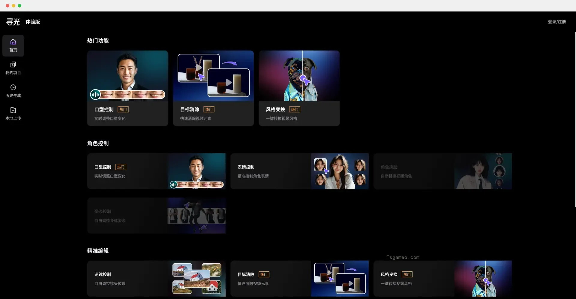 寻光:阿里推出的一站式AI视频创作平台