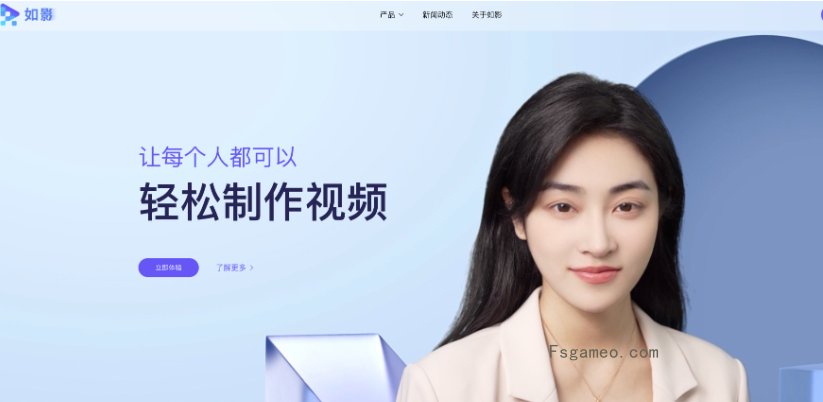 商汤如影-AI数字人生产平台
