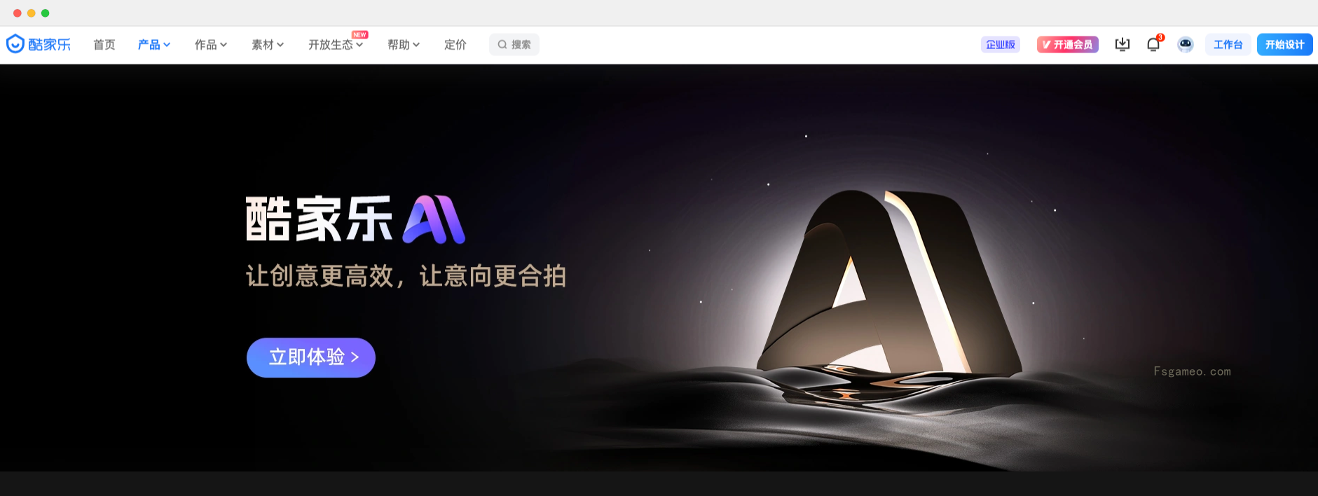 酷家乐AI:你的家居设计AI助手