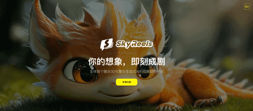 SkyReels-昆仑万维推出的AI短剧平台，单次可生成180秒视频