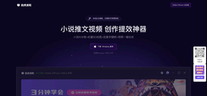 极虎漫剪-小说推文视频创作提效工具