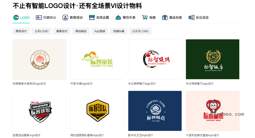 标智客：智能LOGO在线设计生成工具