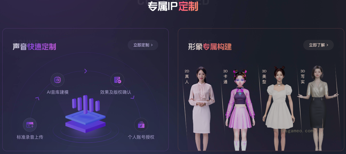讯飞智作-一站式AI音视频生产平台