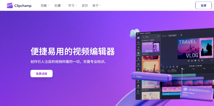 Clipchamp-微软旗下免费视频编辑软件