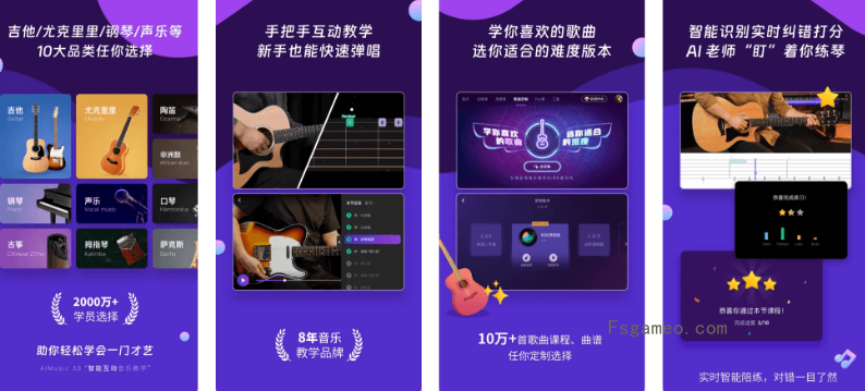 AI音乐学园：AI智能互动音乐教学应用