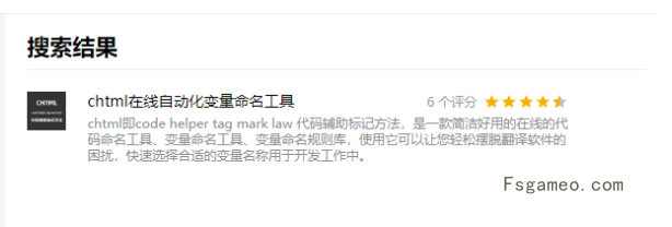 CHTML：代码变量命名生成工具