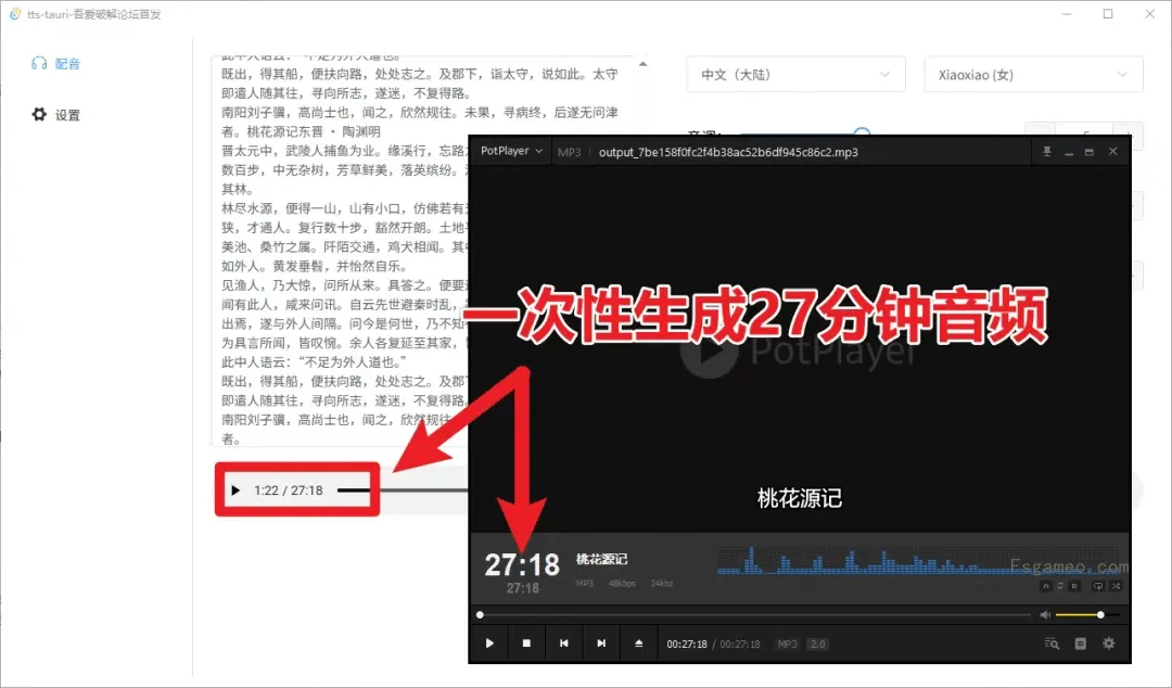 图片[2]-ts-tauri v0.1.0 文字转语音配音神器，支持配音且含字幕导出功能-松子软件