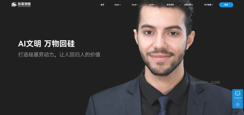 硅基智能-AI数字人服务平台