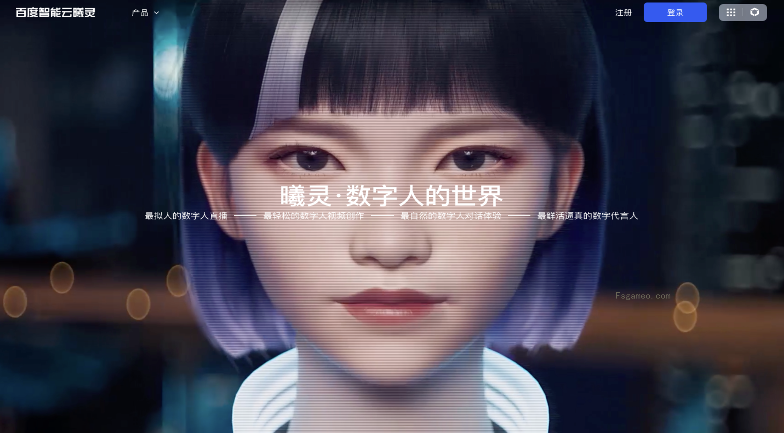 曦灵AI数字人-百度旗下AI数字人和视频创作平台
