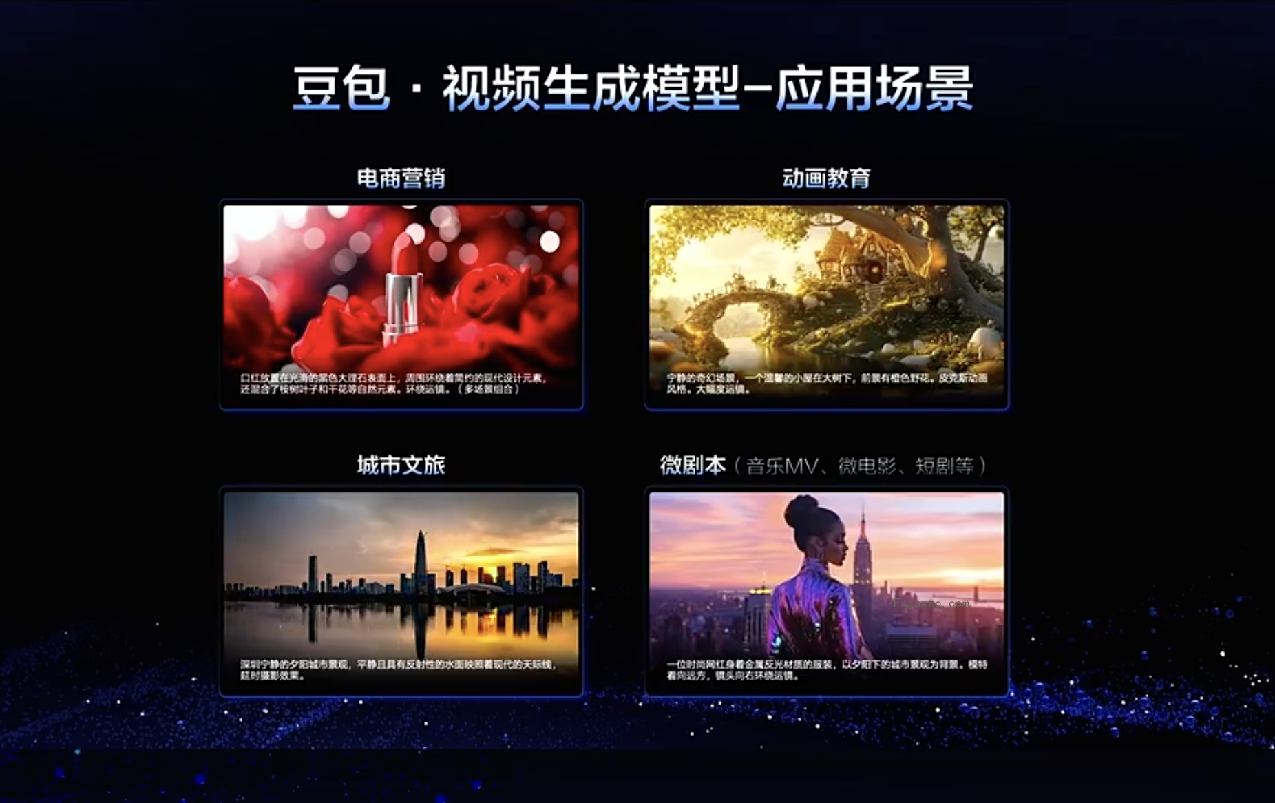PixelDance:字节跳动推出的豆包视频生成大模型