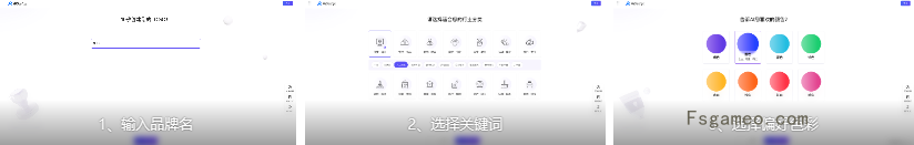 AIDesign：腾讯旗下智能LOGO设计平台
