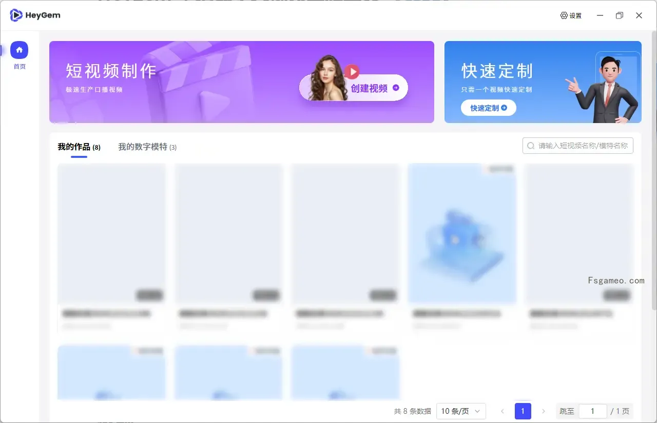 Heygem - 硅基智能推出的开源<a href=