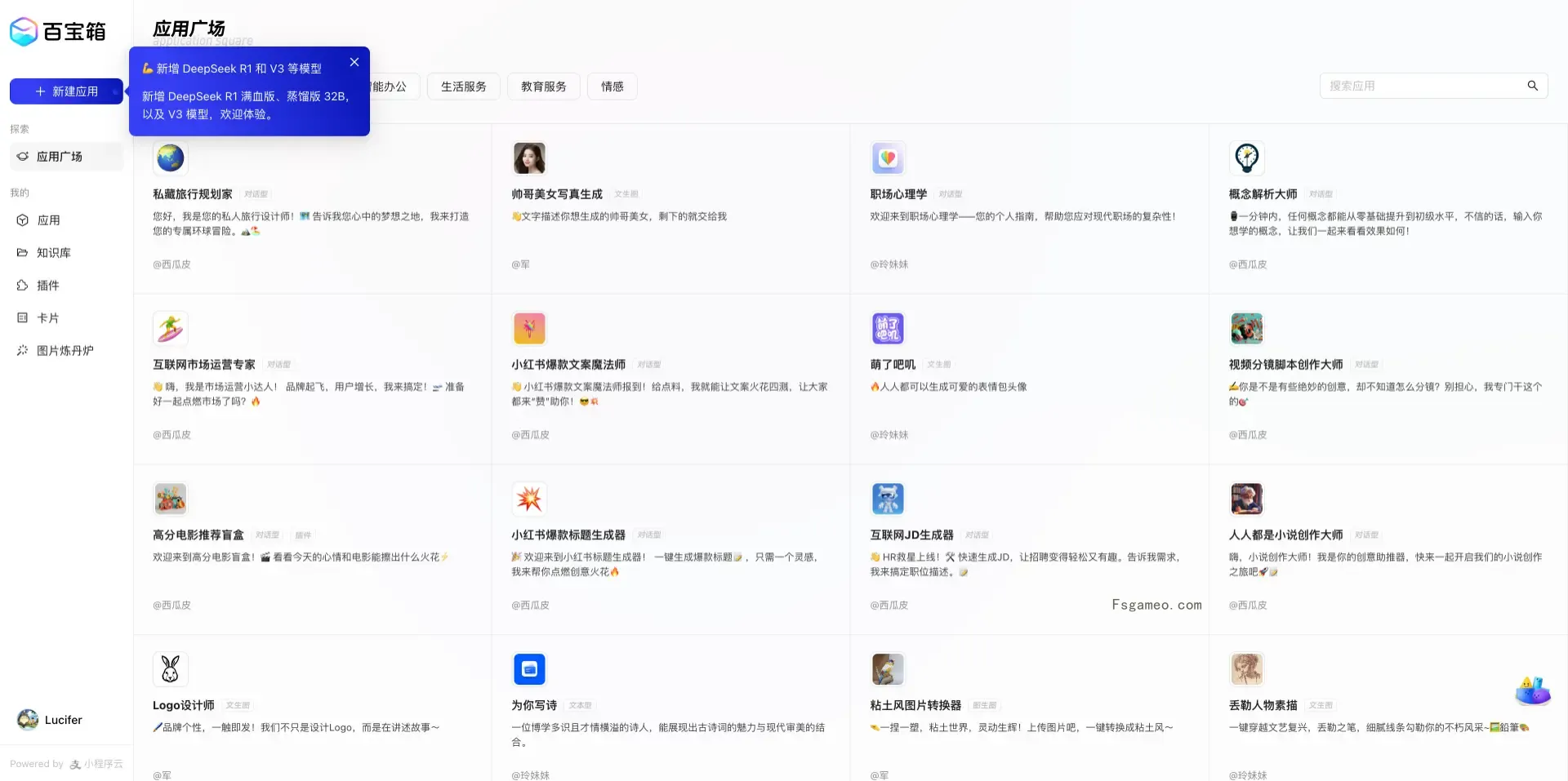 支付宝百宝箱:蚂蚁集团推出的一站式AI应用创作平台
