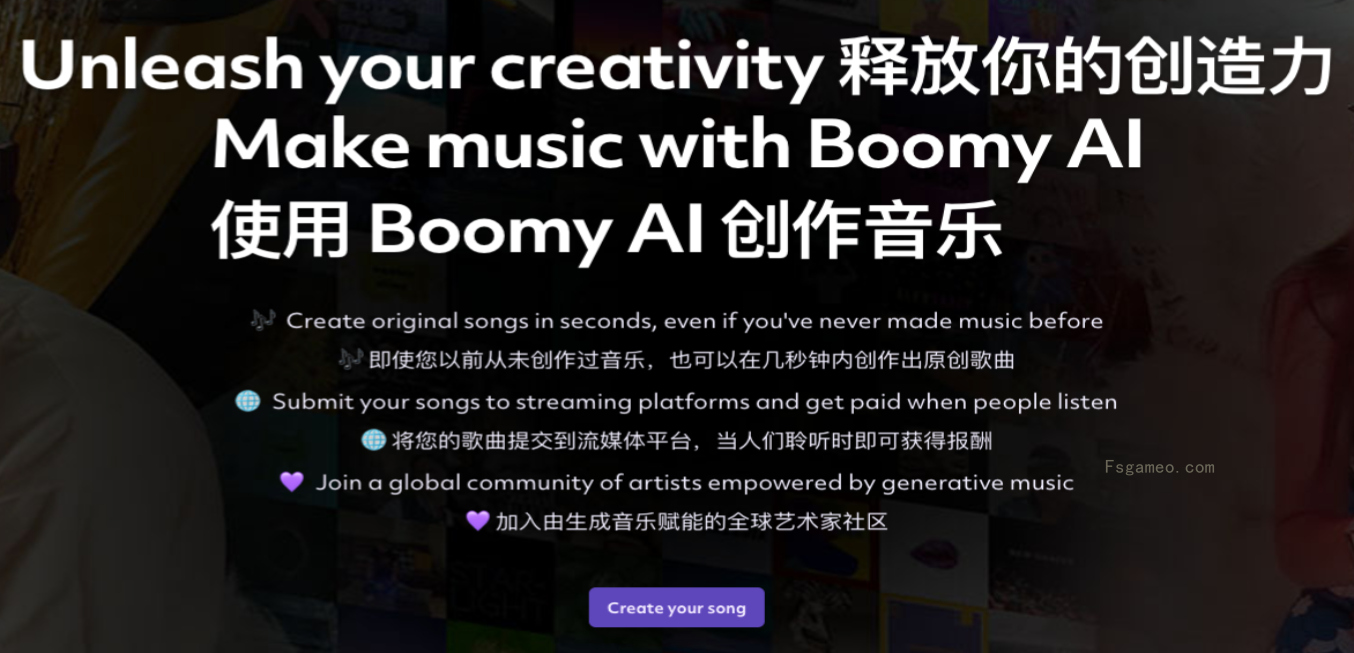 boomy：在线AI音乐创作工具