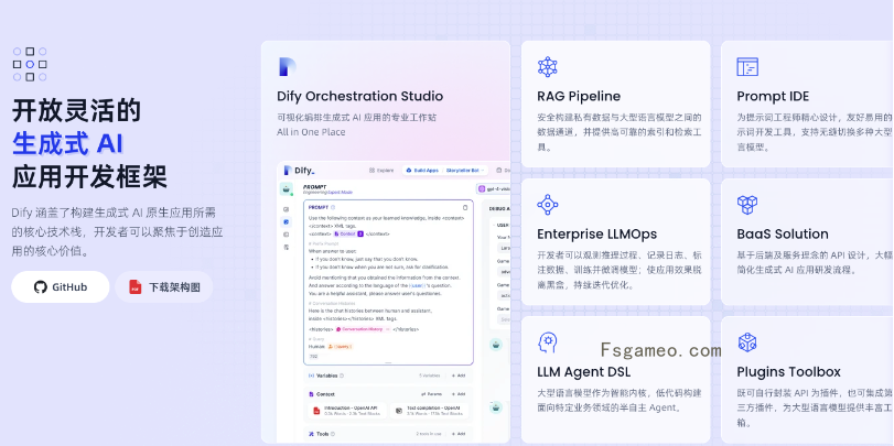 Dify.AI-新一代AI原生应用开发平台