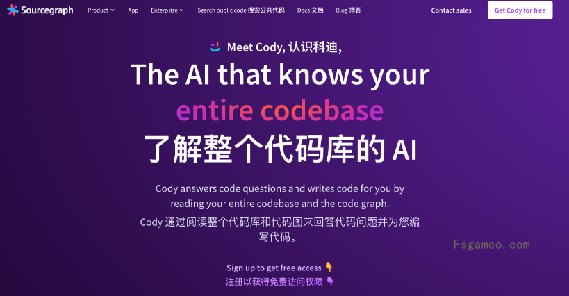 Cody AI-你的AI编程助手