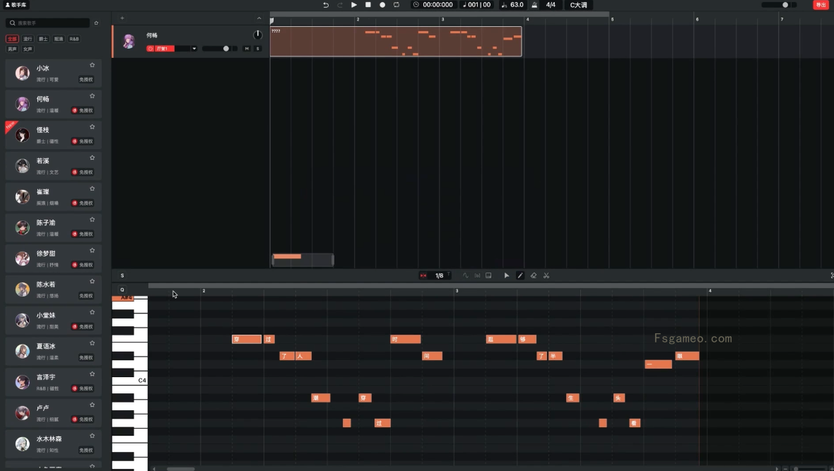 网易云音乐·X Studio:AI歌手音乐创作软件