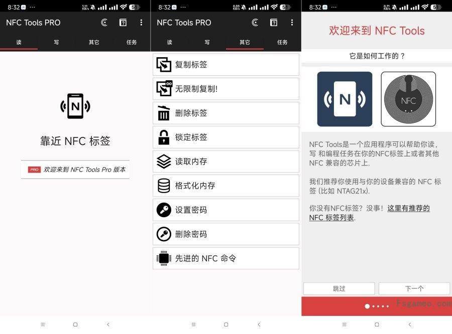 NFC Tools PRO8.12模拟电梯卡 工卡-福神网-专注分享最实用的软件、工具、资讯