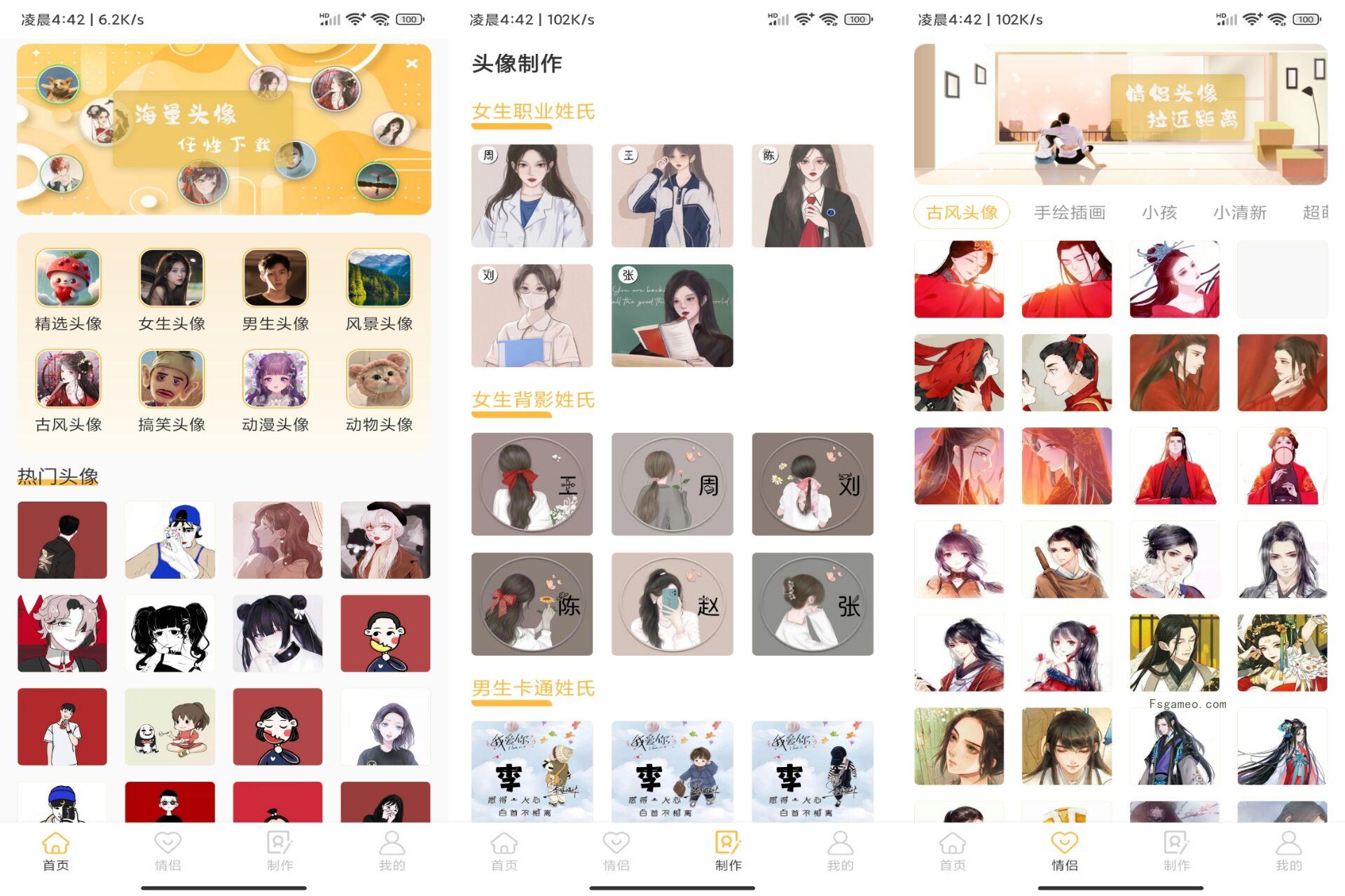 头像制作神器APP 登陆解锁特权