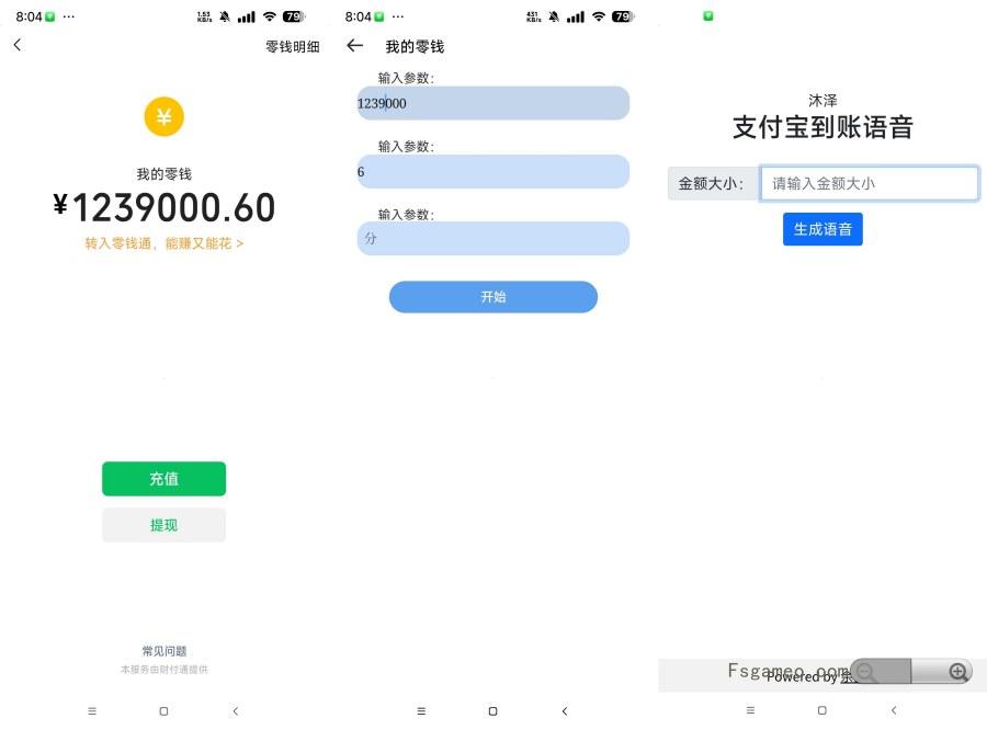 余额装测试版1.0自定义设置 WX 支付宝余额