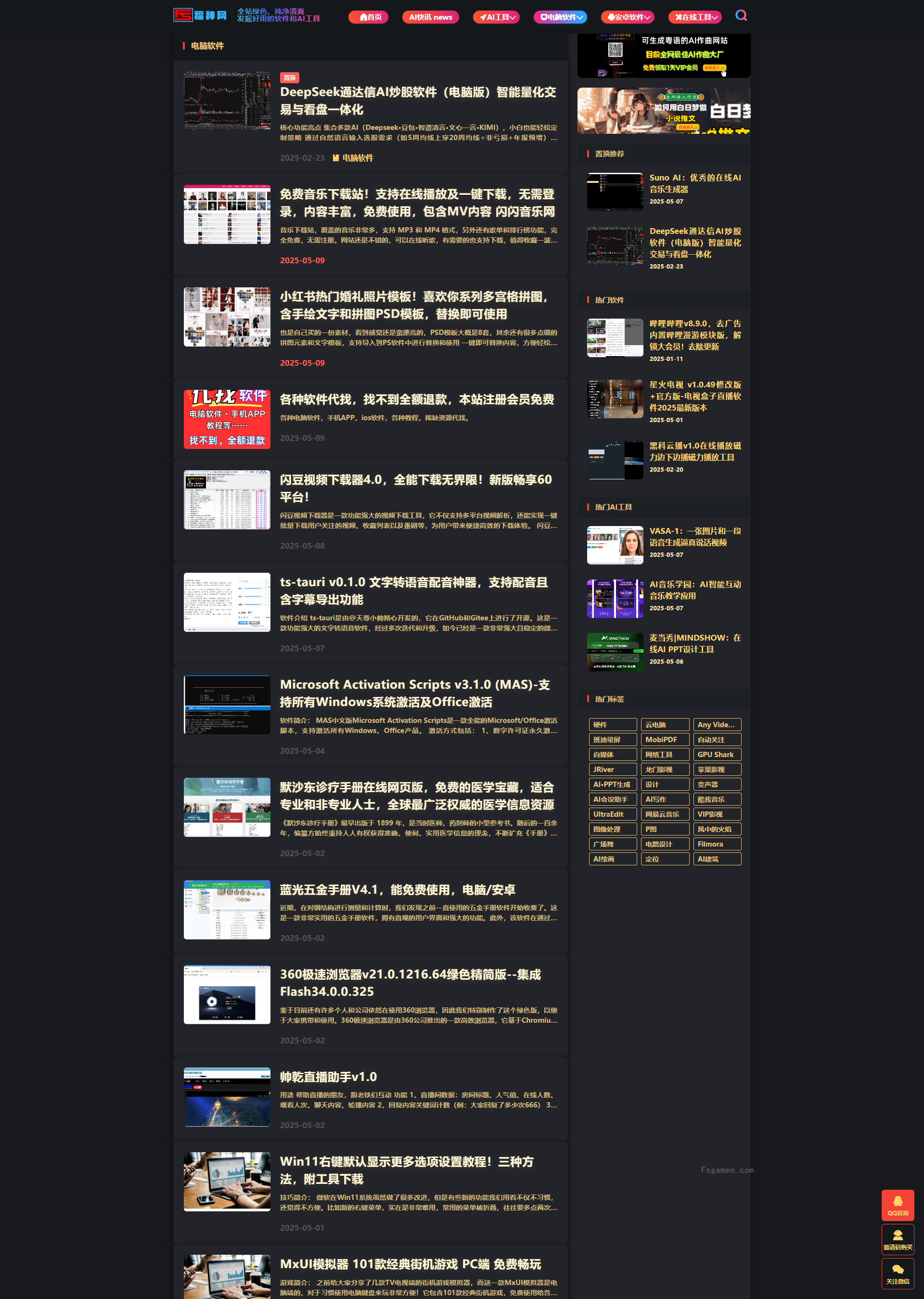 关于网站