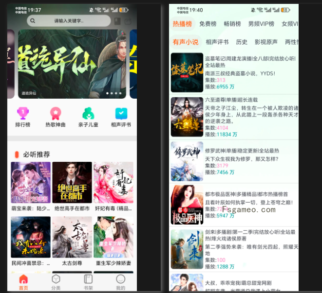 最新声阅复活版，可以听书、听歌、听相声，新版本依旧免费无限制畅听